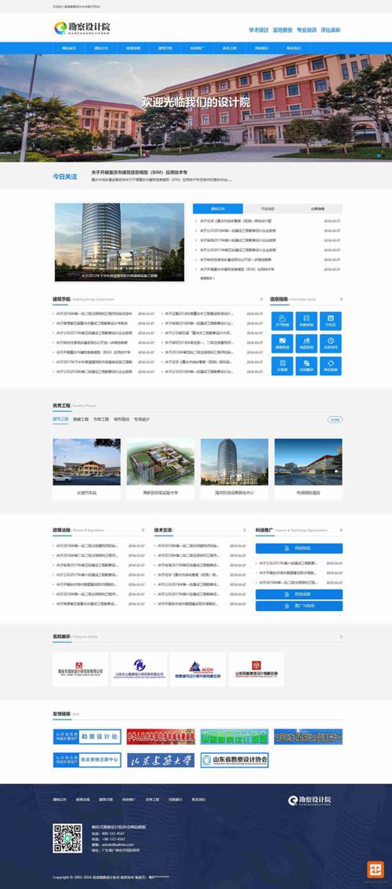 郑州网站建设：构筑网络新时代的全新桥梁