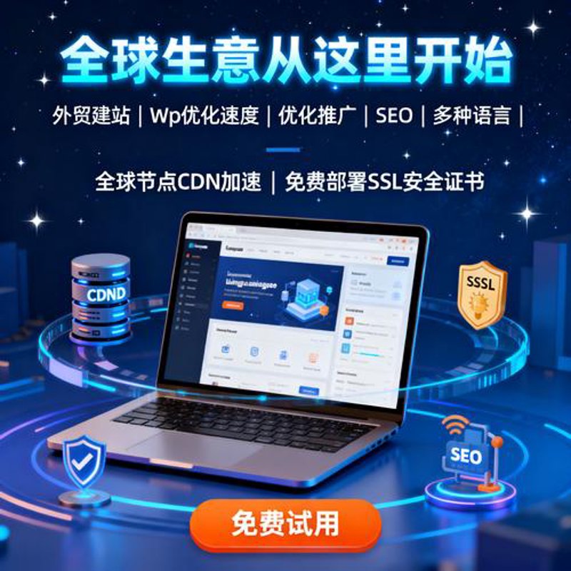 郑州网站建设：引领企业发展新潮流
